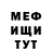Меф VHQ MosTen
