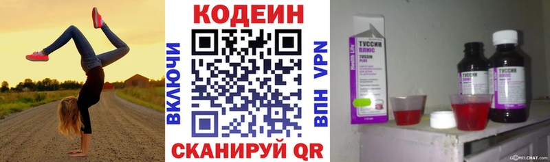 hydra   Суджа  Кодеин Purple Drank 