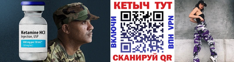 Кетамин VHQ  купить закладку  Суджа 