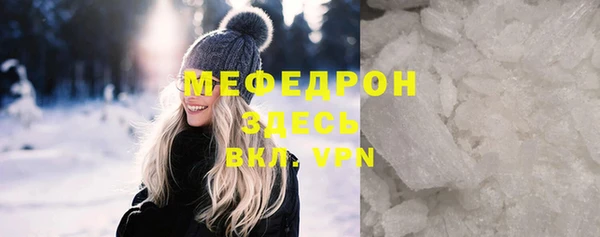 меф VHQ Осташков
